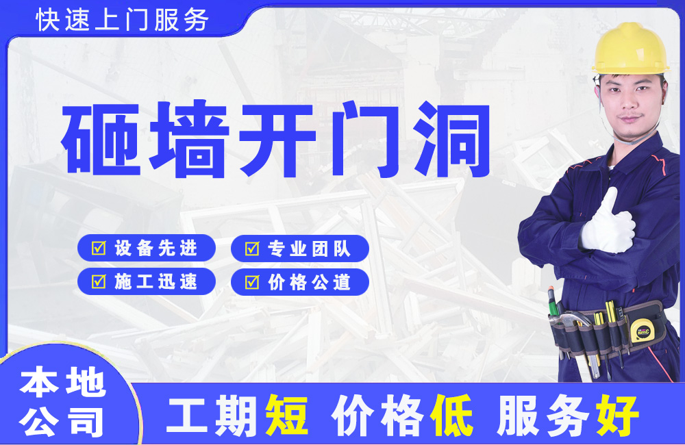 昂仁砸墙开门洞